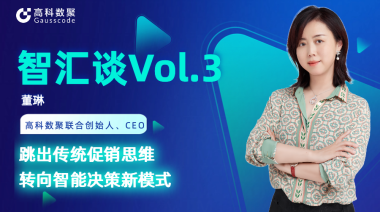 中国汽车报专访 | mile米乐集团联合创始人、CEO董琳：跳出传统促销思维，转向智能决策新模式